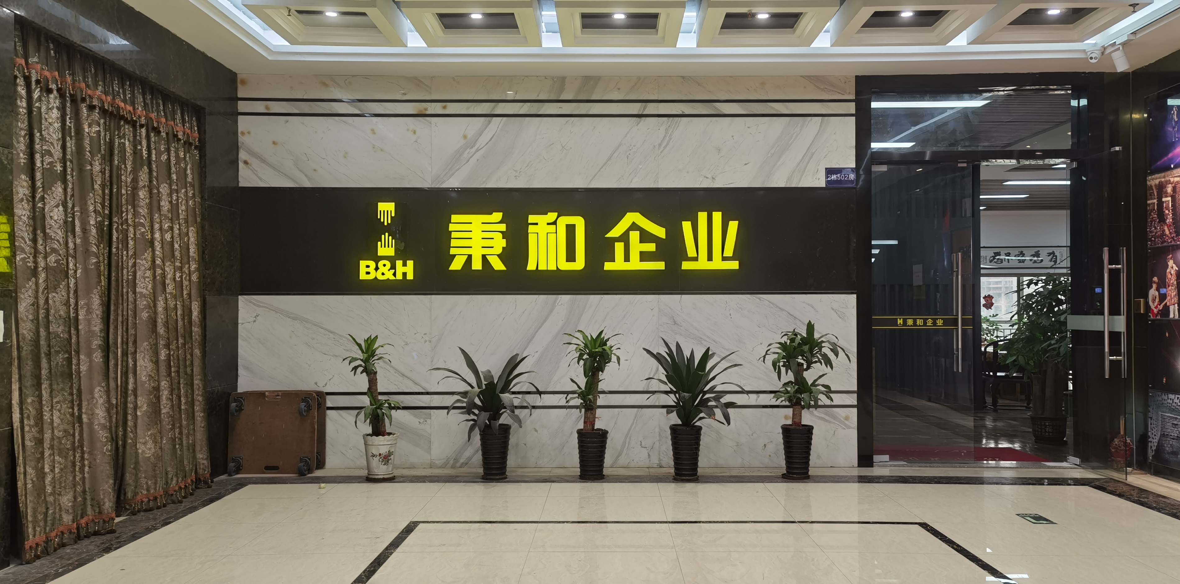 秉和企業.jpg