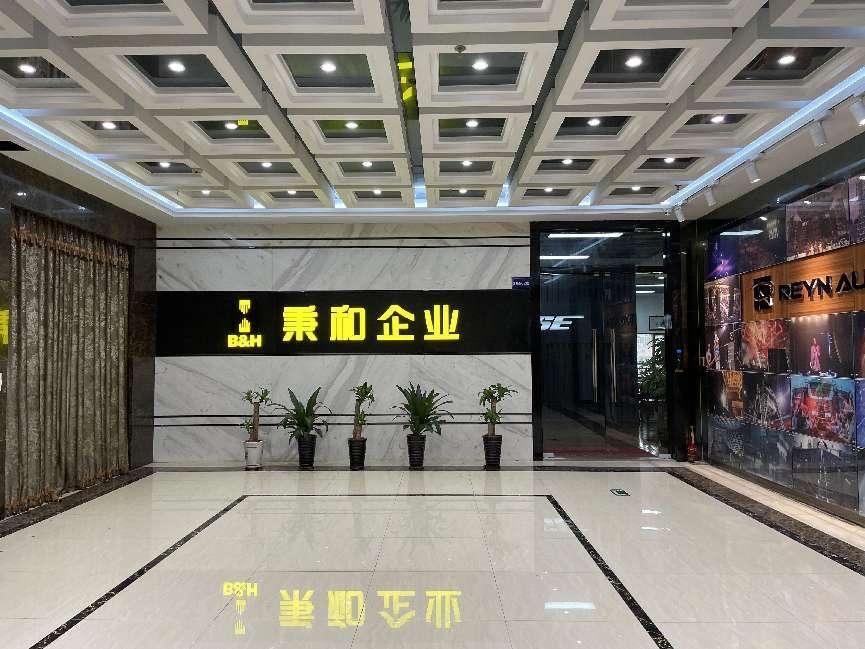 秉和企業